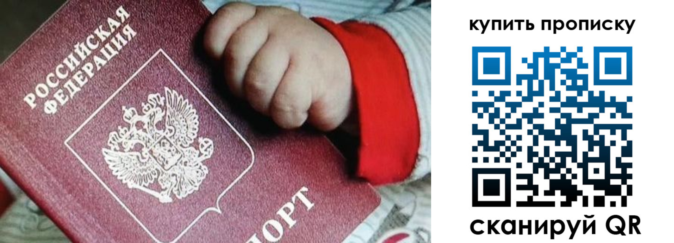 временная регистрация недорого в Батайске