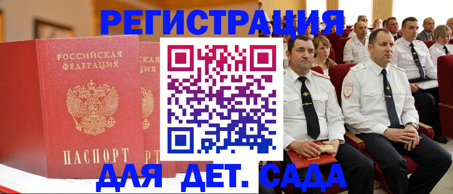 временная регистрация гарантия в Батайске