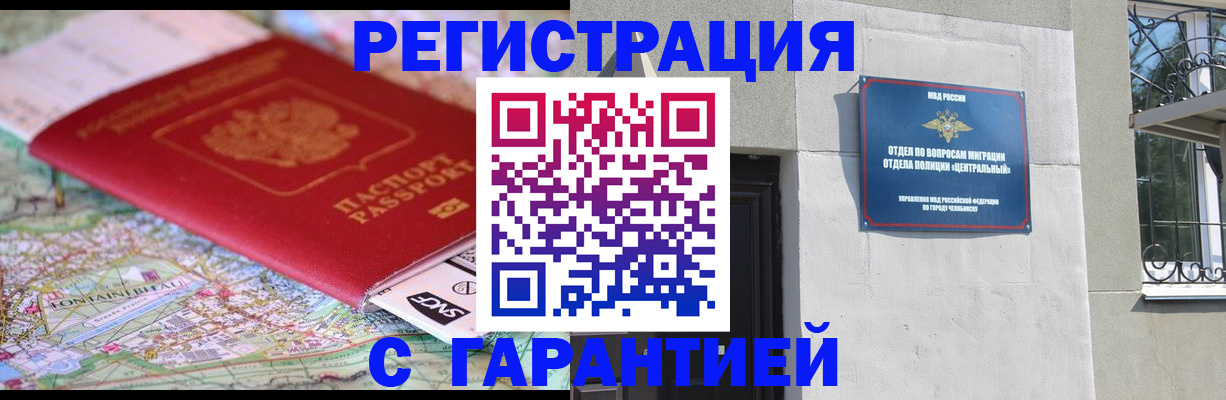 временная регистрация адрес в Батайске