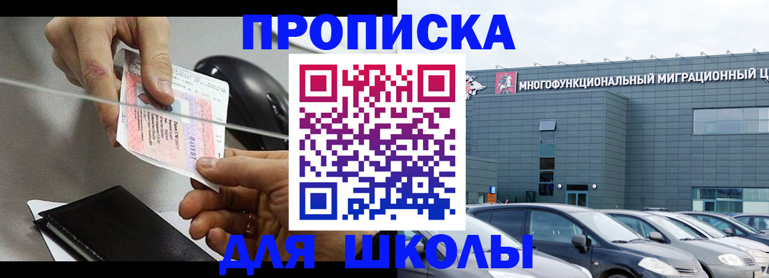 временная регистрация 2025 в Батайске