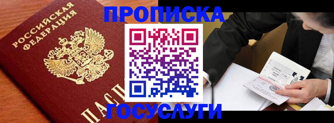 пропишу в квартире в Батайске