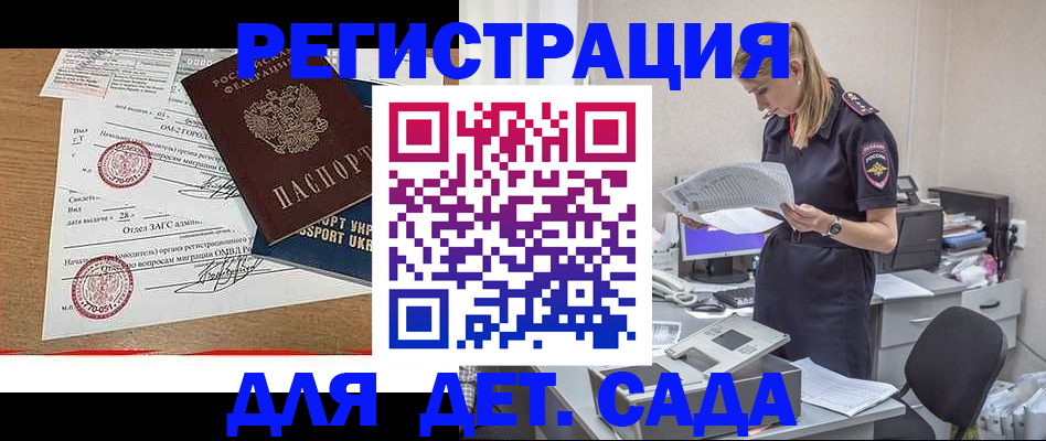 прописка в квартире в Батайске