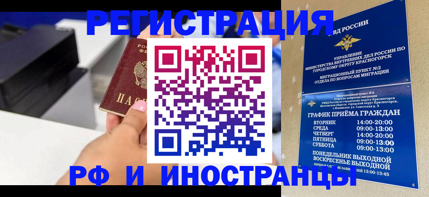 прописка в квартире в Батайске