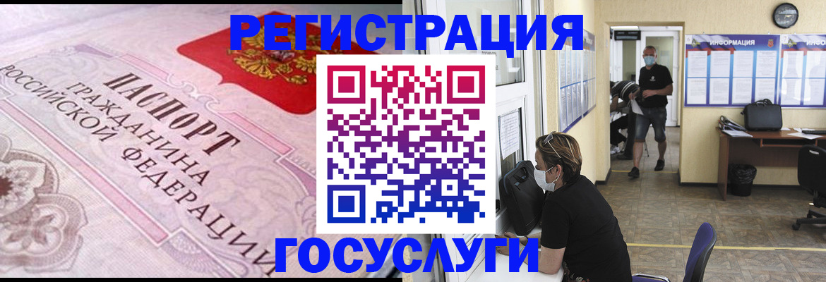 прописка регистрация в Батайске
