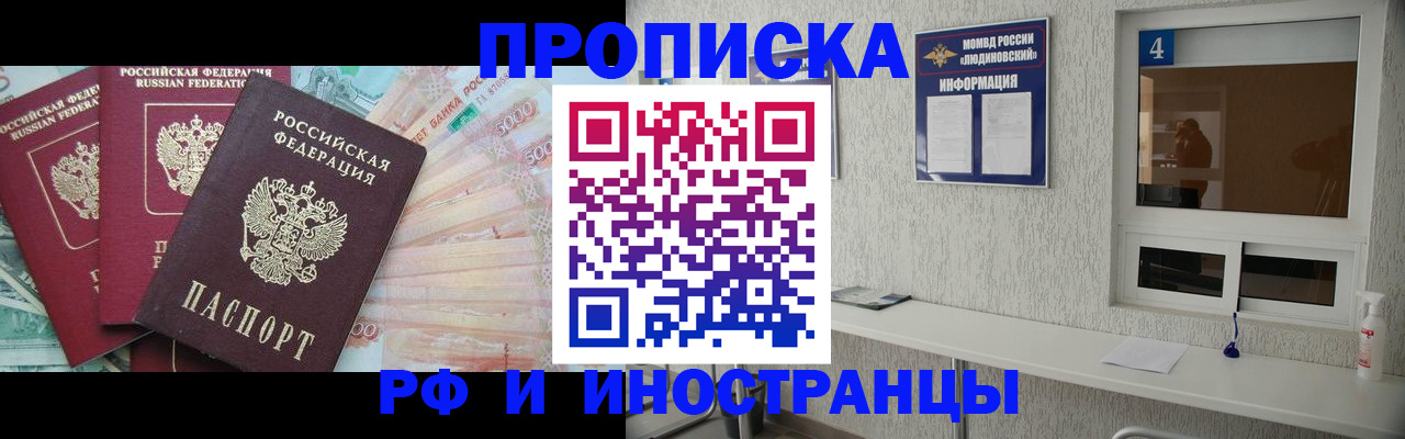 миграционный учет в Батайске