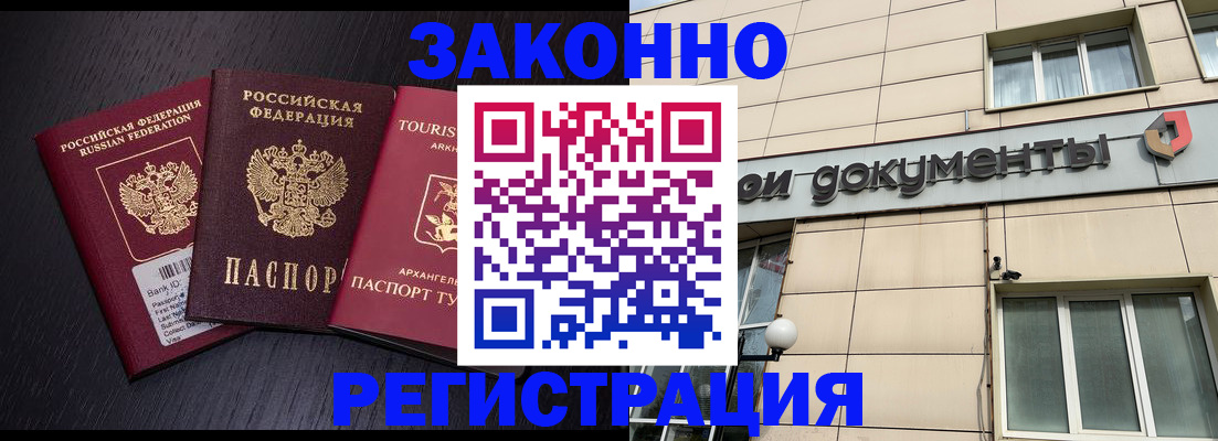 где прописаться в Батайске